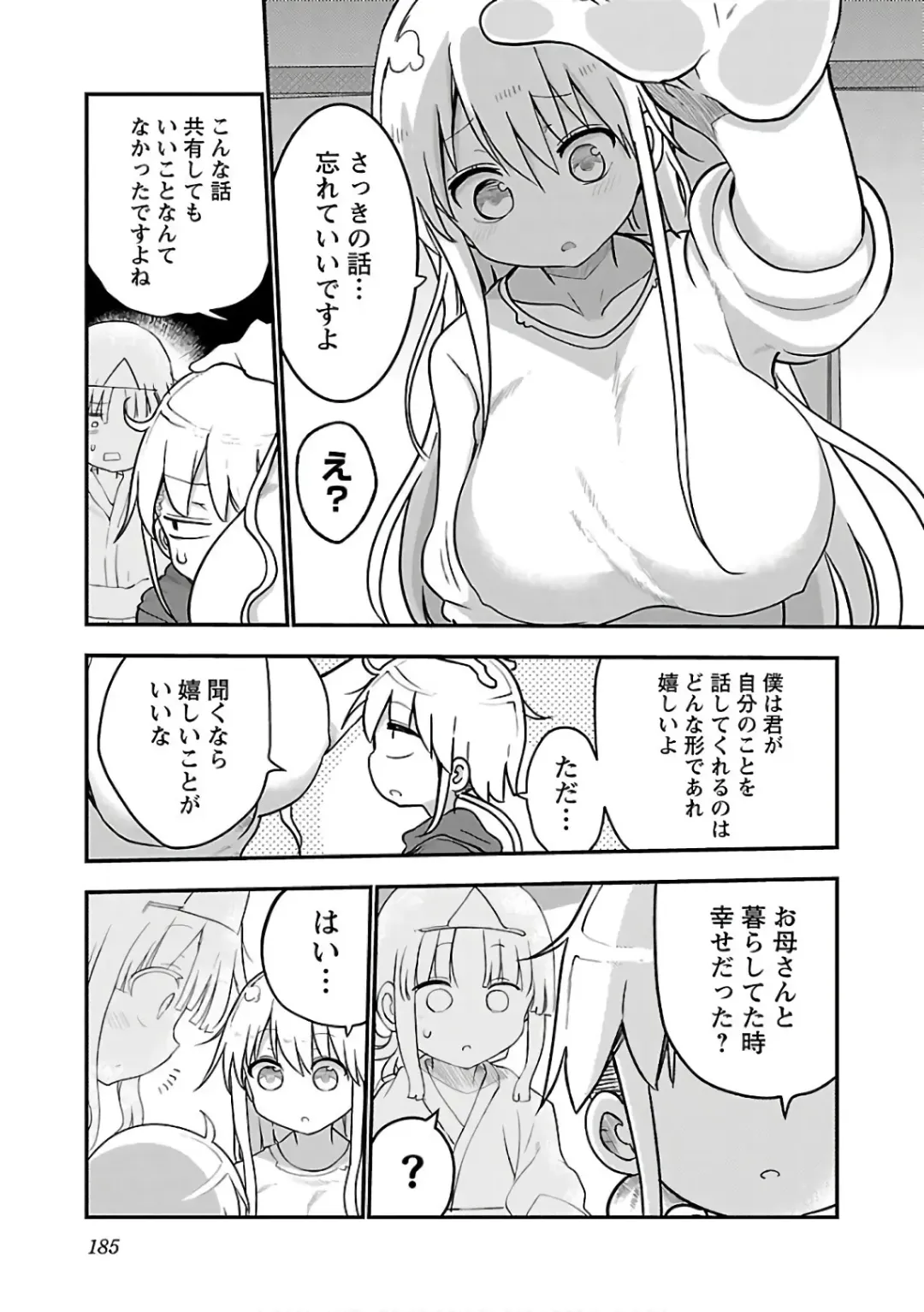 [Cool Kyou Shinja] チチチチ 第03巻 Fhentai - Page 187