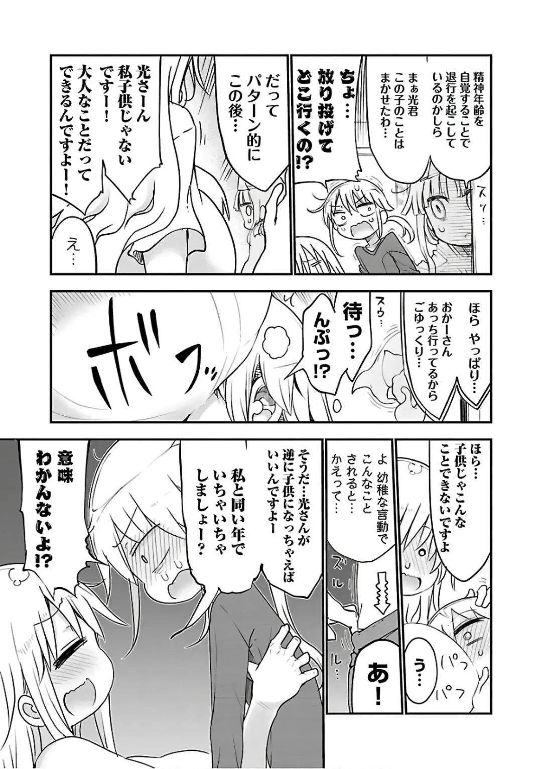 [Cool Kyou Shinja] チチチチ 第03巻 Fhentai - Page 21