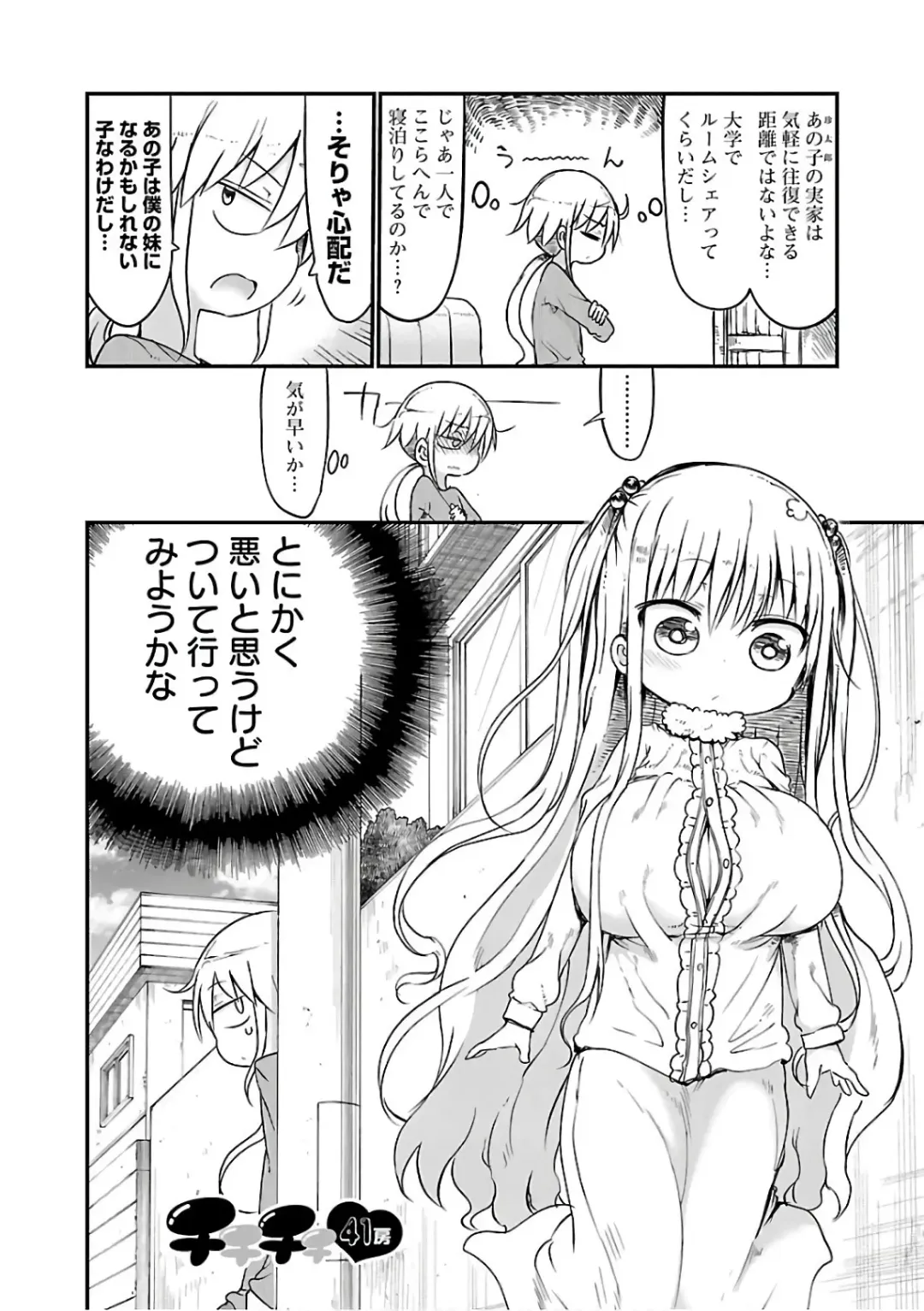 [Cool Kyou Shinja] チチチチ 第03巻 Fhentai - Page 26