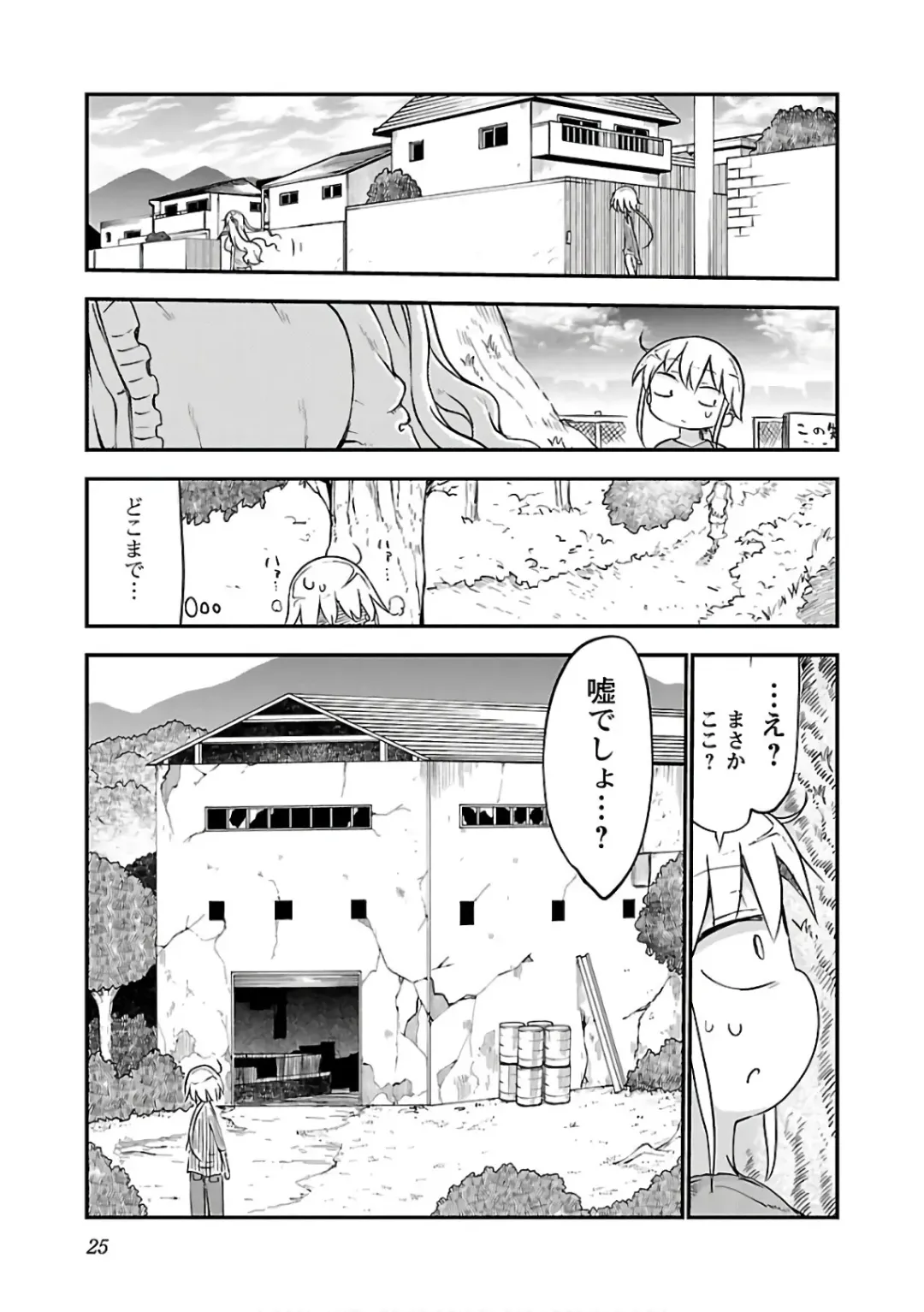 [Cool Kyou Shinja] チチチチ 第03巻 Fhentai - Page 27