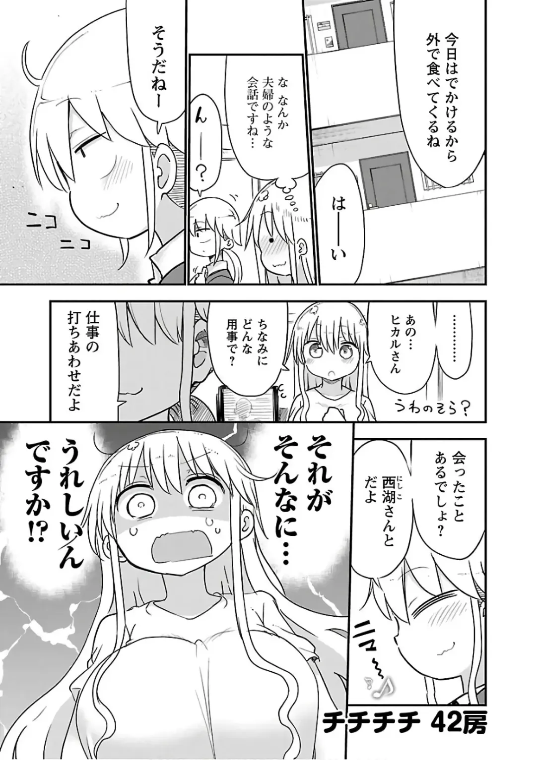 [Cool Kyou Shinja] チチチチ 第03巻 Fhentai - Page 35