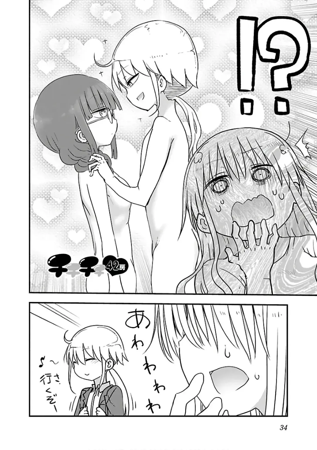 [Cool Kyou Shinja] チチチチ 第03巻 Fhentai - Page 36