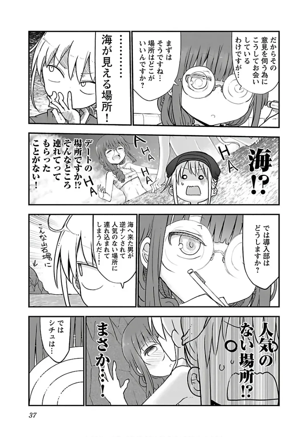[Cool Kyou Shinja] チチチチ 第03巻 Fhentai - Page 39