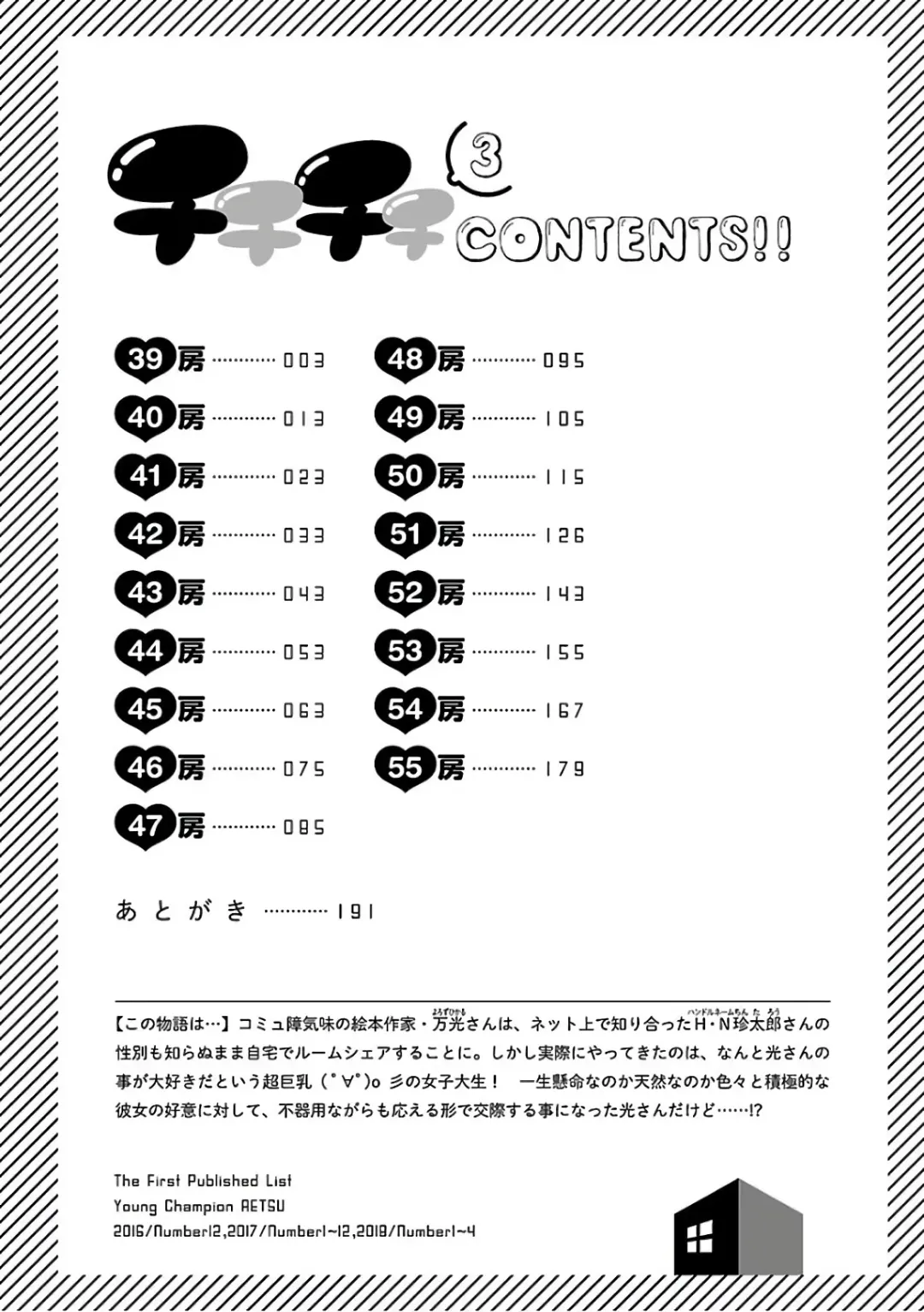 [Cool Kyou Shinja] チチチチ 第03巻 Fhentai - Page 4