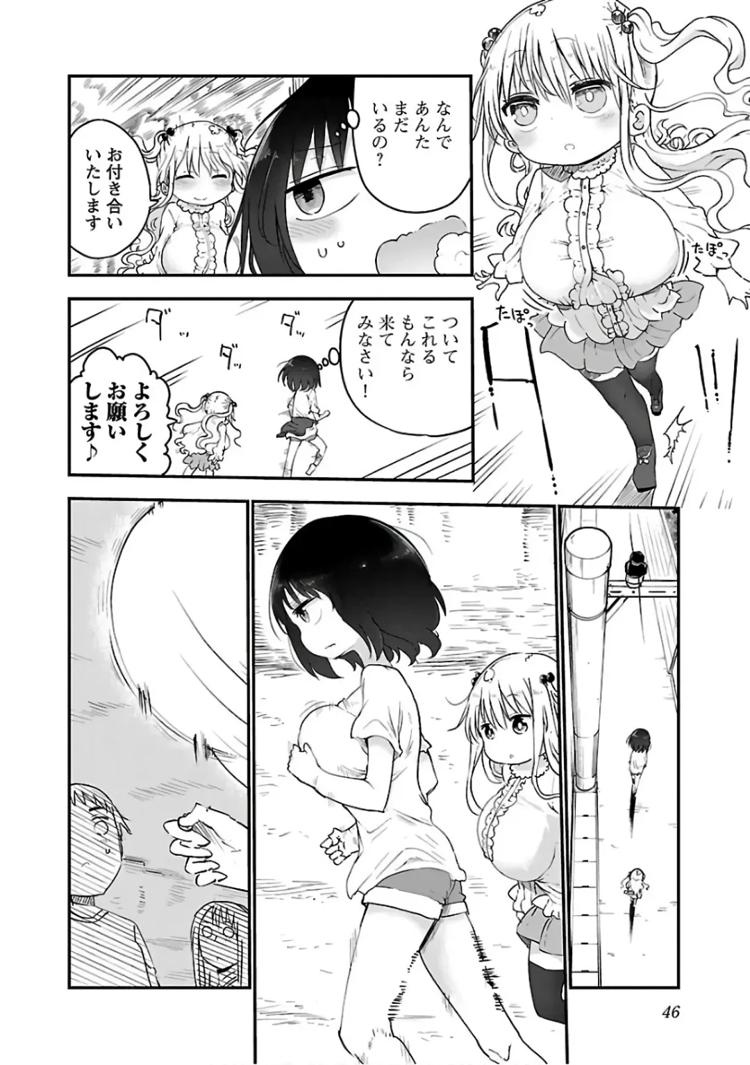 [Cool Kyou Shinja] チチチチ 第03巻 Fhentai - Page 48