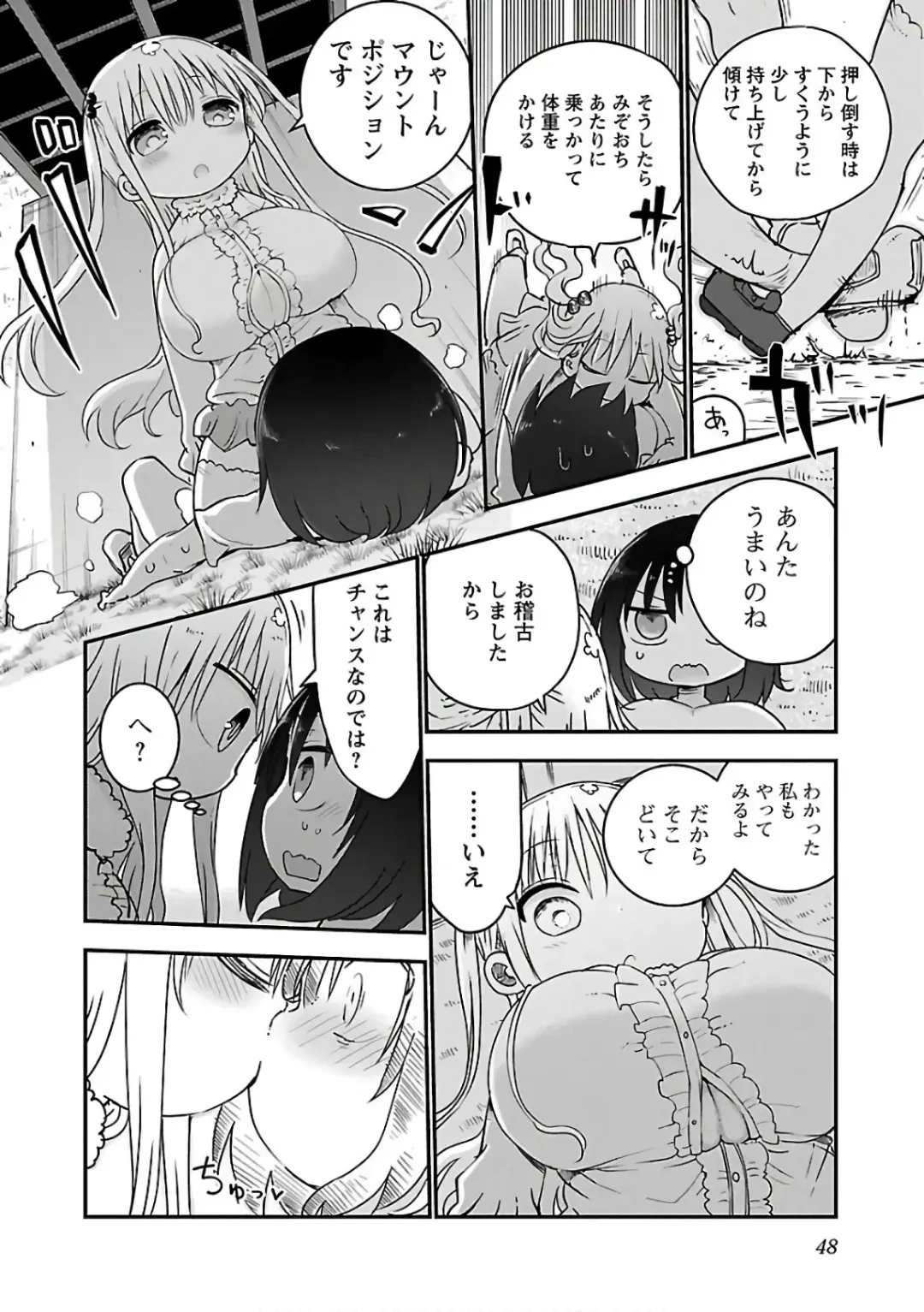 [Cool Kyou Shinja] チチチチ 第03巻 Fhentai - Page 50