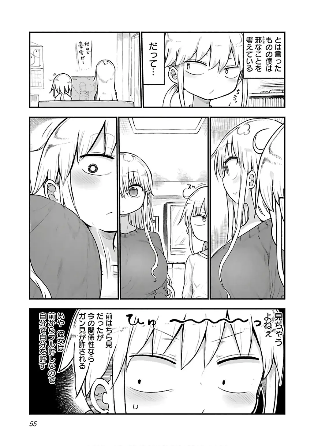 [Cool Kyou Shinja] チチチチ 第03巻 Fhentai - Page 57