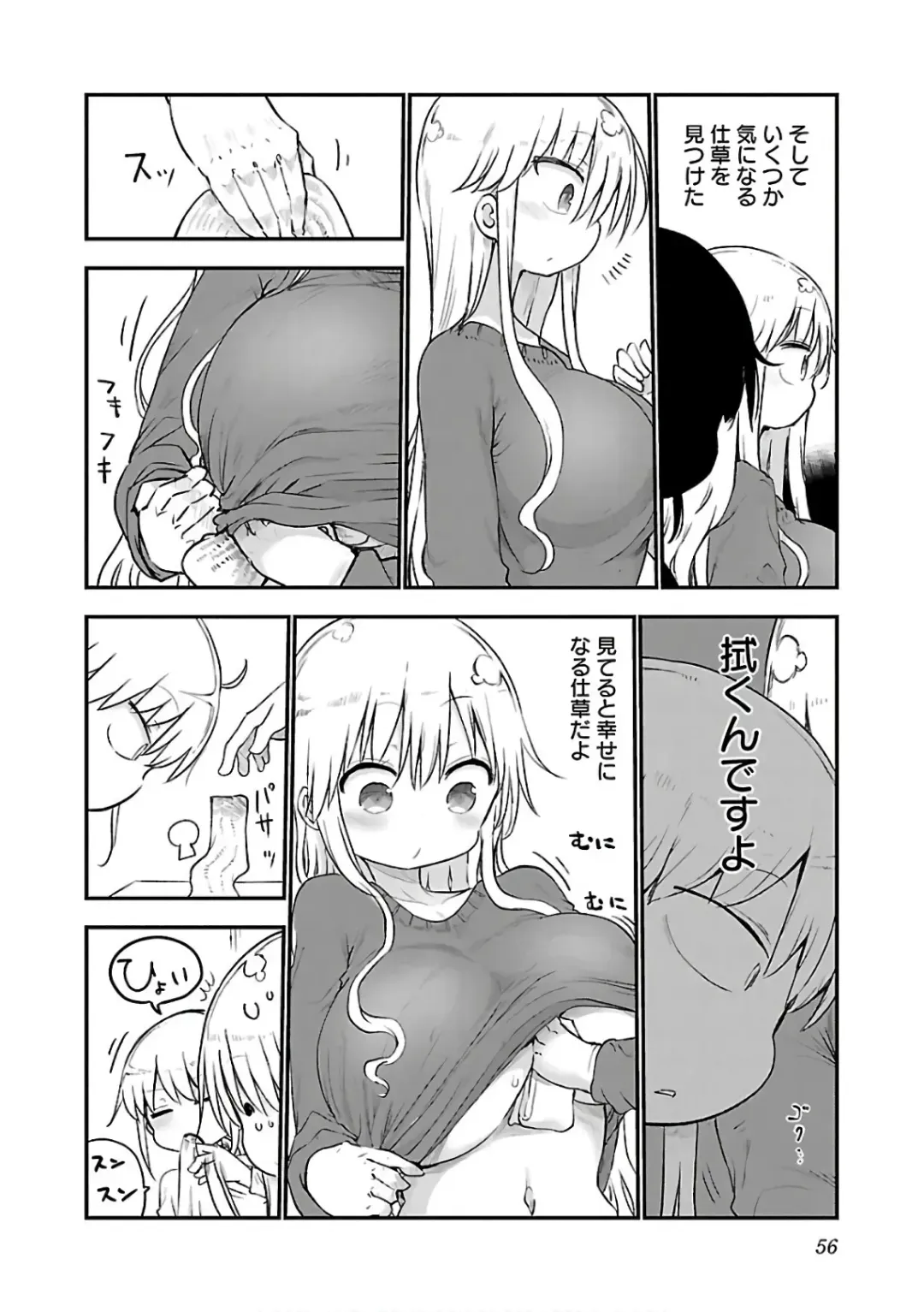 [Cool Kyou Shinja] チチチチ 第03巻 Fhentai - Page 58