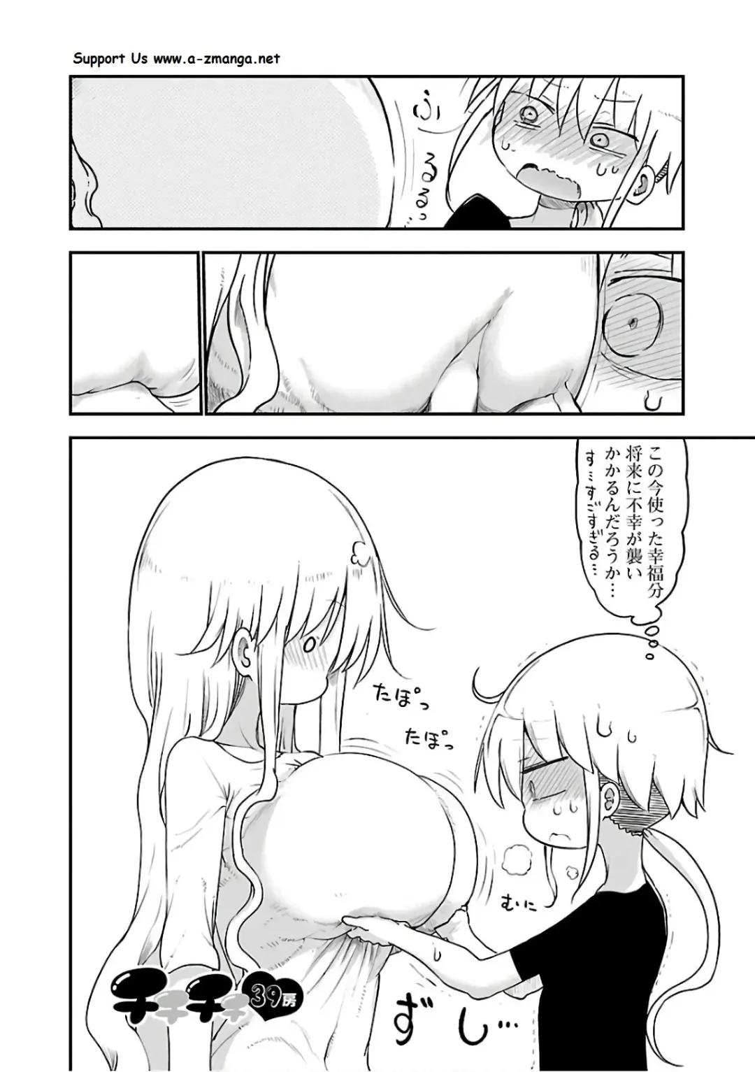 [Cool Kyou Shinja] チチチチ 第03巻 Fhentai - Page 6