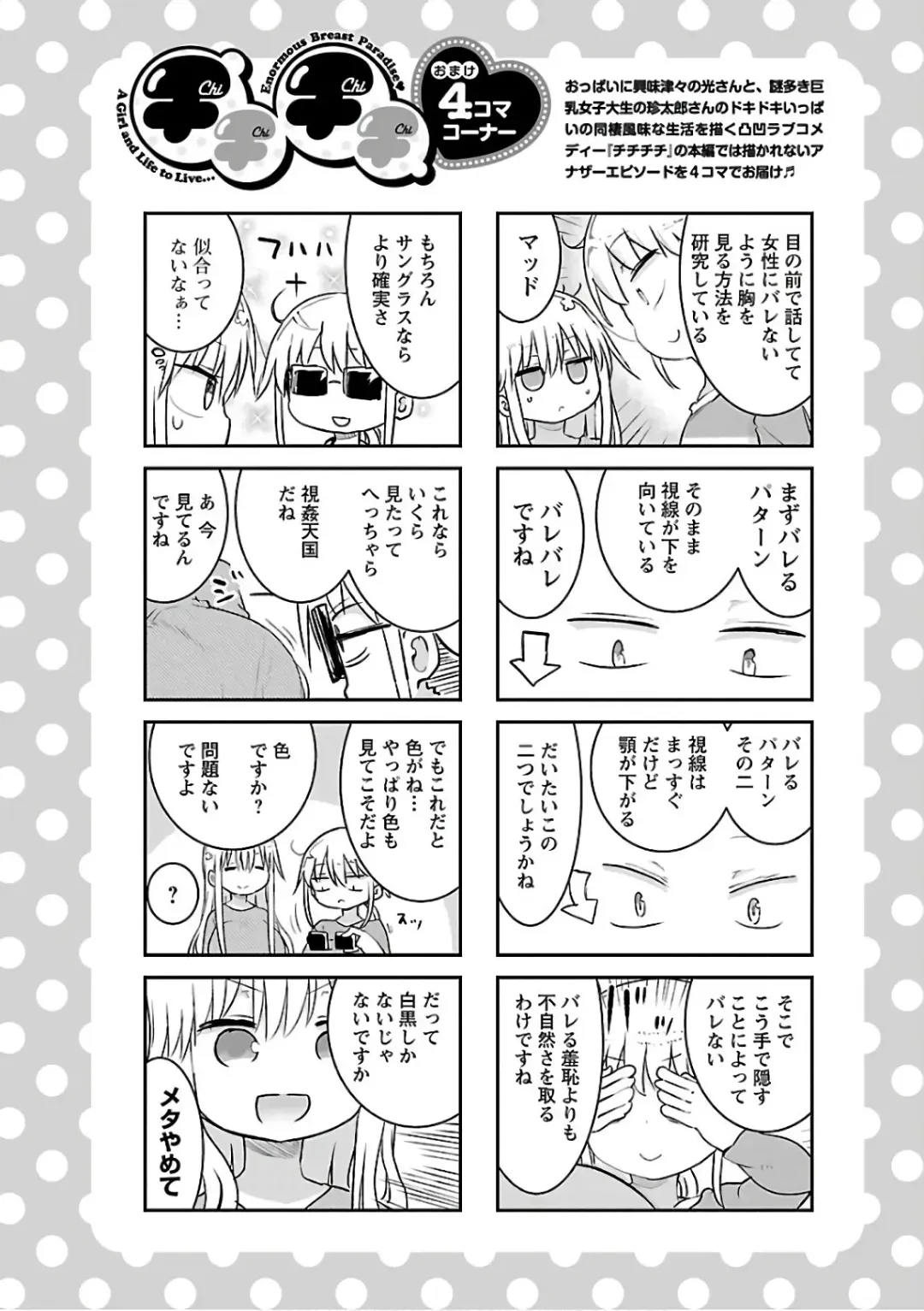 [Cool Kyou Shinja] チチチチ 第03巻 Fhentai - Page 64
