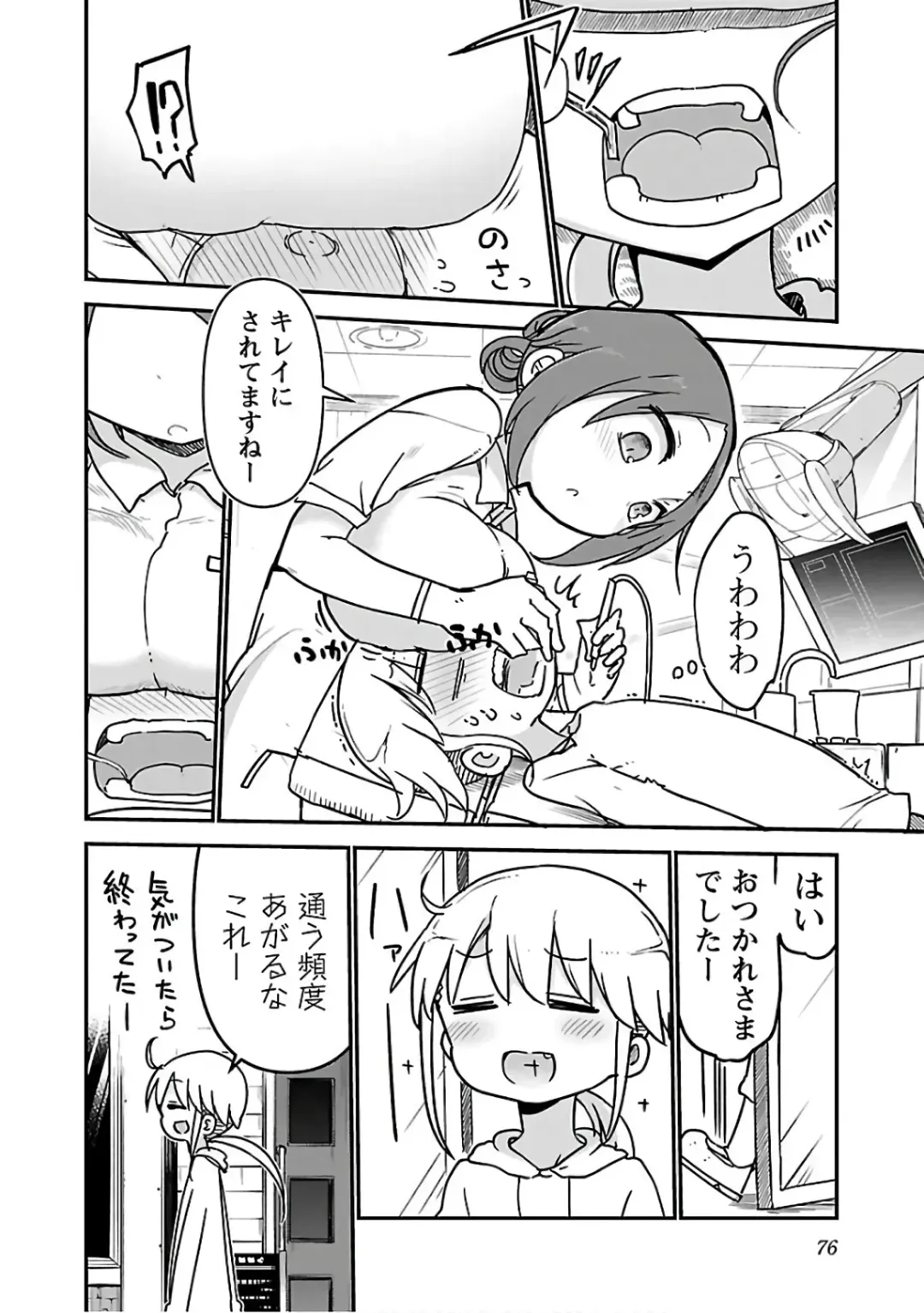 [Cool Kyou Shinja] チチチチ 第03巻 Fhentai - Page 78