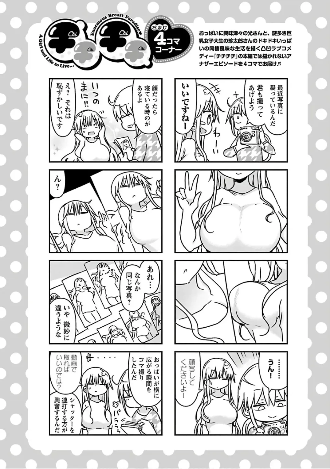 [Cool Kyou Shinja] チチチチ 第03巻 Fhentai - Page 86