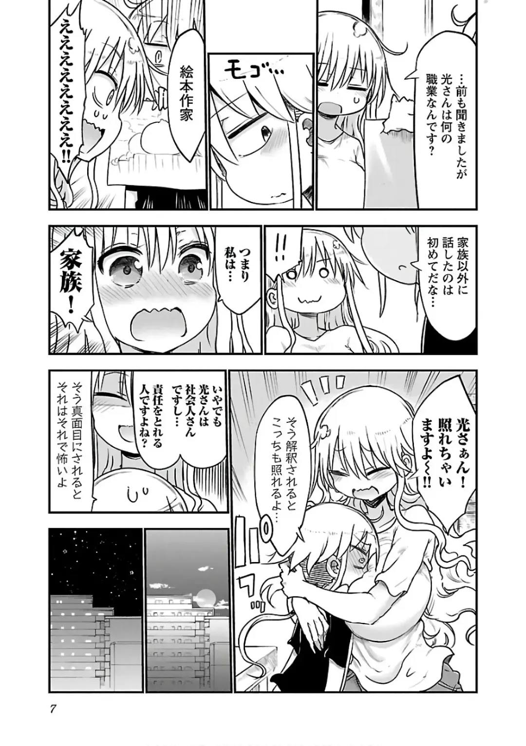 [Cool Kyou Shinja] チチチチ 第03巻 Fhentai - Page 9