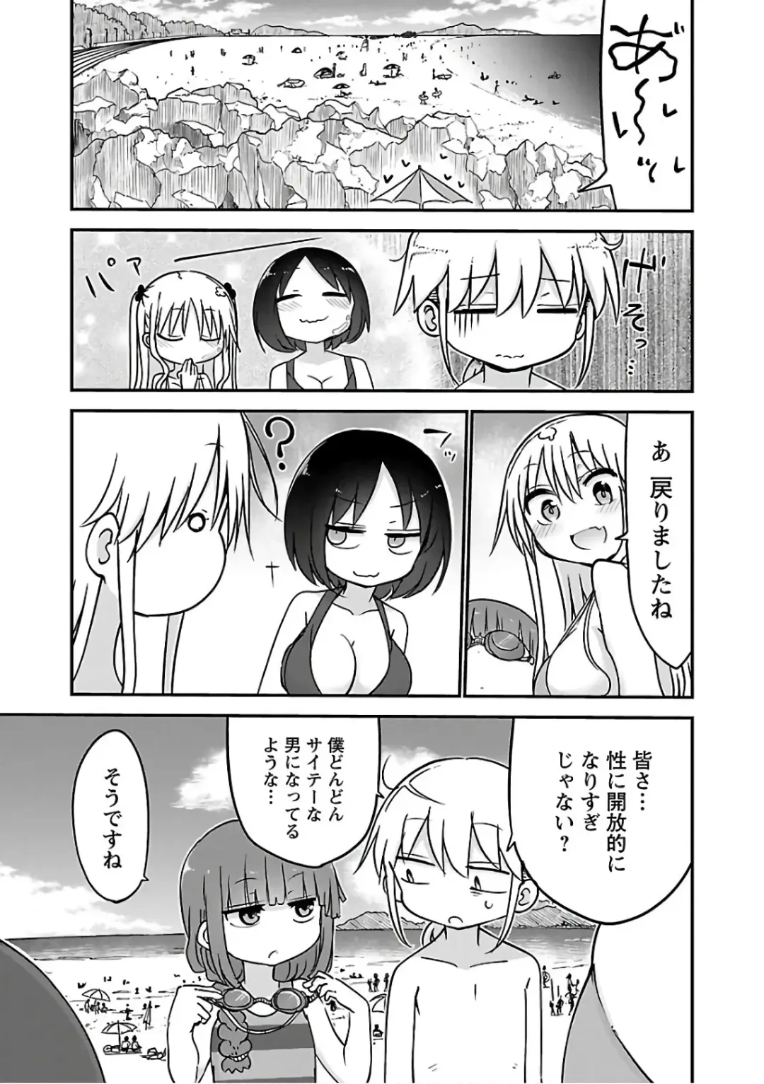 [Cool Kyou Shinja] チチチチ 第03巻 Fhentai - Page 93