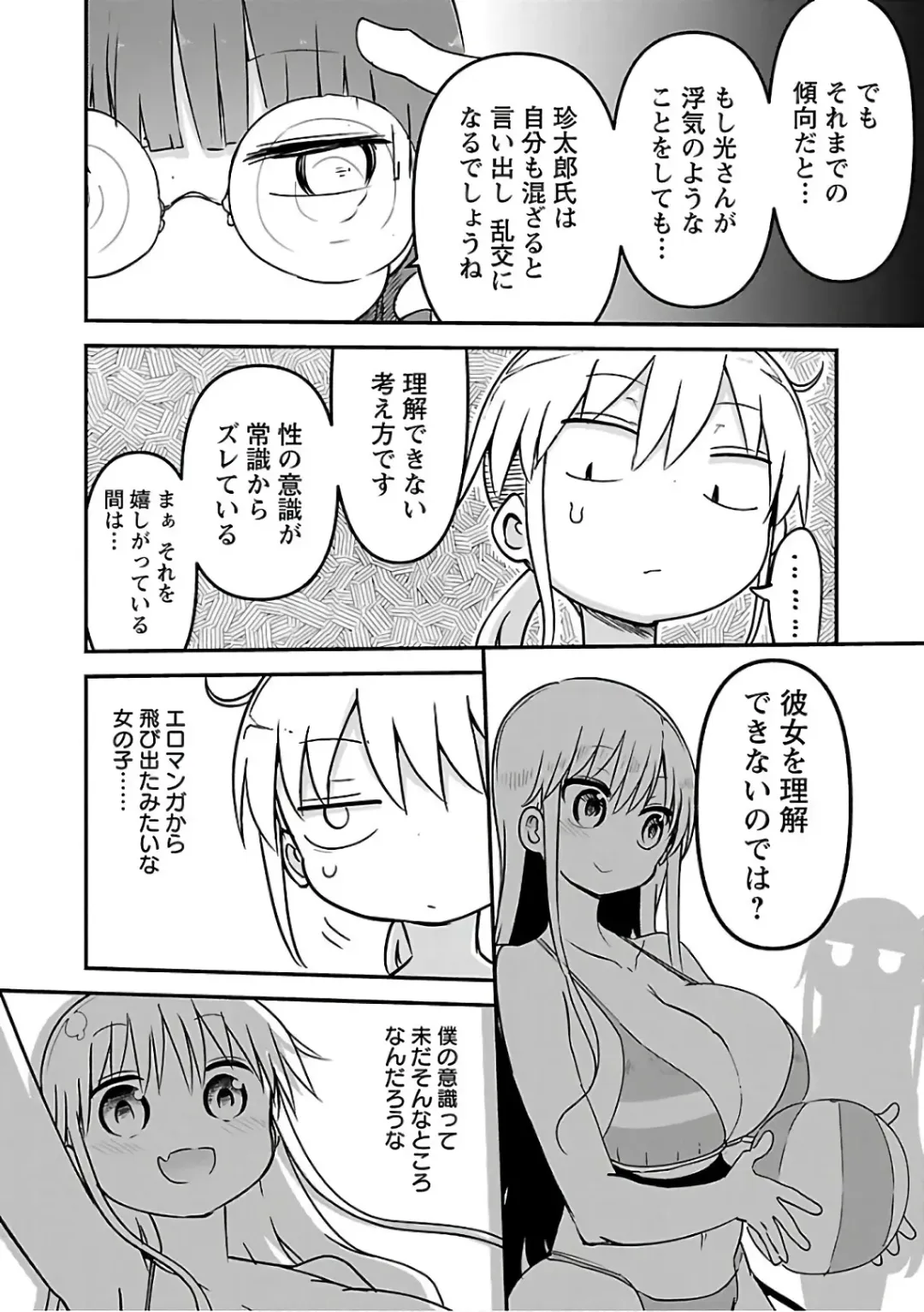 [Cool Kyou Shinja] チチチチ 第03巻 Fhentai - Page 94