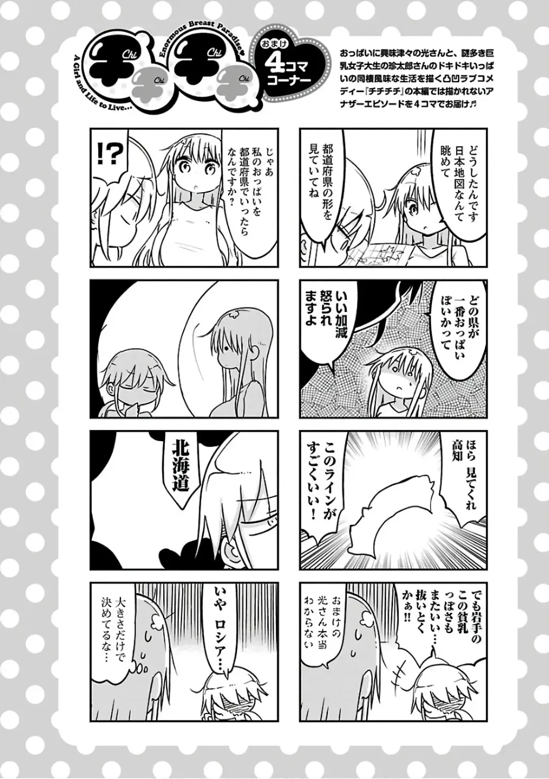 [Cool Kyou Shinja] チチチチ 第03巻 Fhentai - Page 96