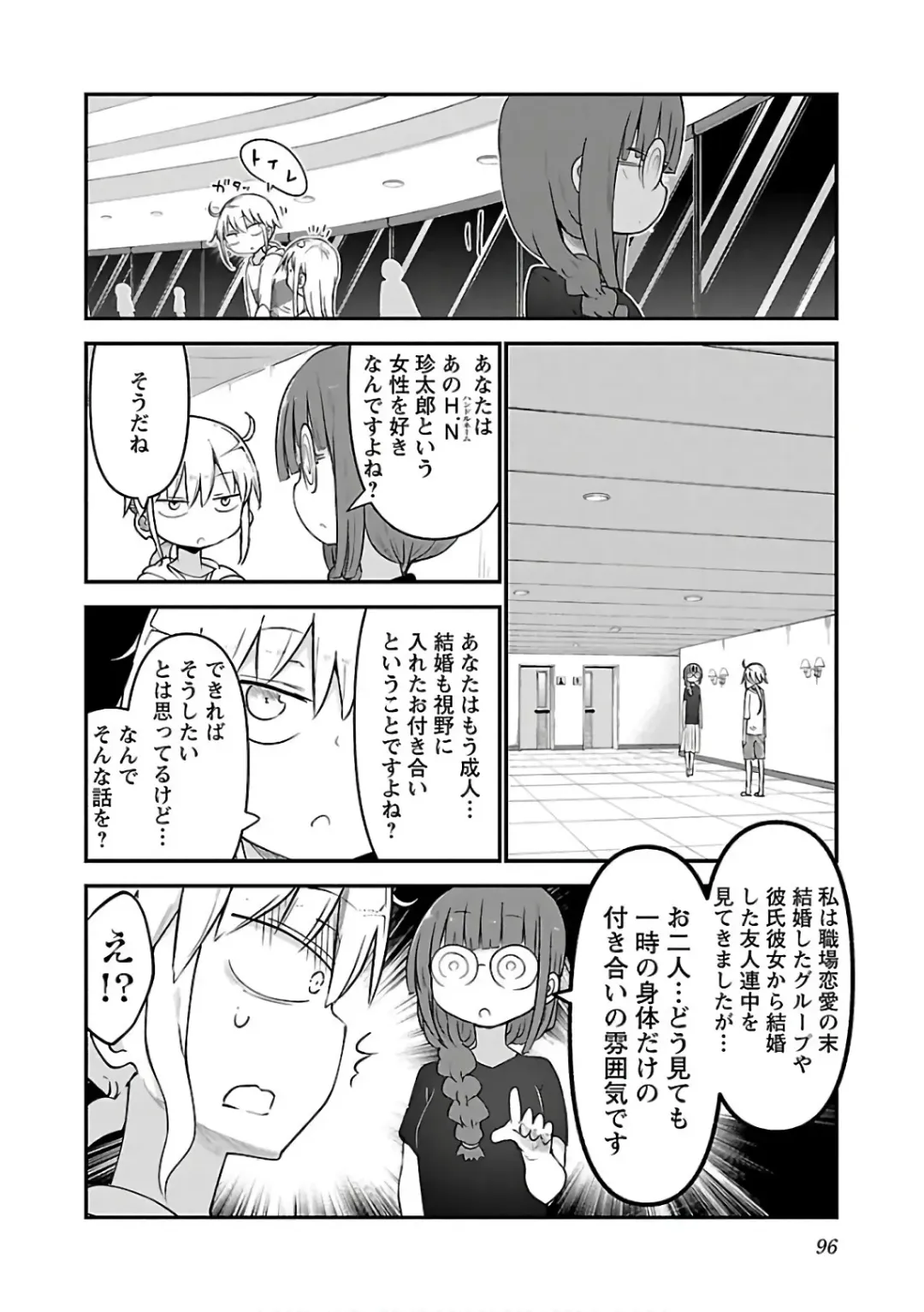[Cool Kyou Shinja] チチチチ 第03巻 Fhentai - Page 98