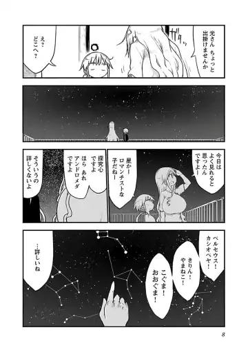 [Cool Kyou Shinja] チチチチ 第03巻 Fhentai - Page 10