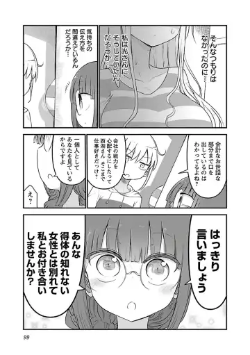 [Cool Kyou Shinja] チチチチ 第03巻 Fhentai - Page 101