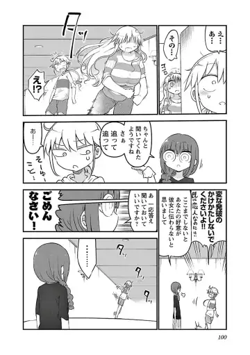 [Cool Kyou Shinja] チチチチ 第03巻 Fhentai - Page 102