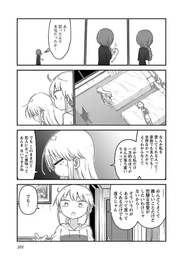 [Cool Kyou Shinja] チチチチ 第03巻 Fhentai - Page 103