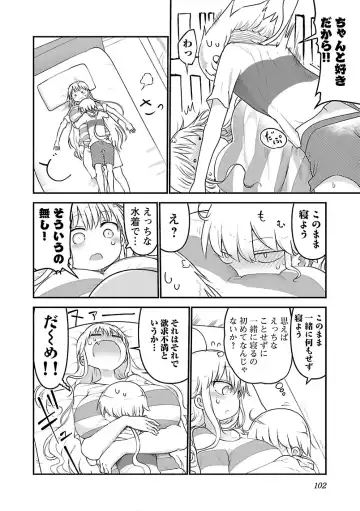 [Cool Kyou Shinja] チチチチ 第03巻 Fhentai - Page 104