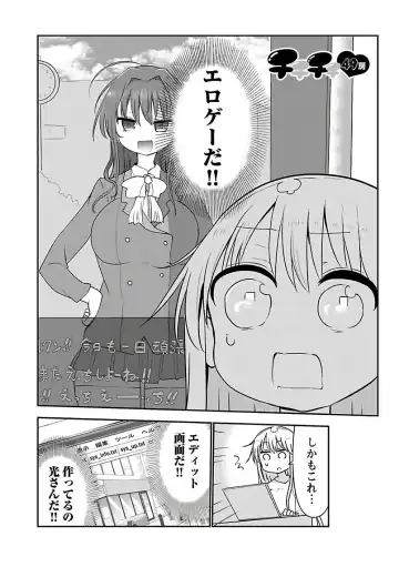 [Cool Kyou Shinja] チチチチ 第03巻 Fhentai - Page 108