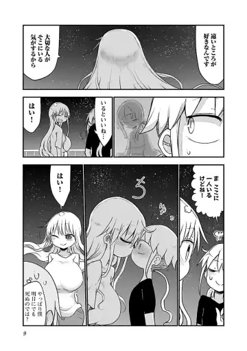 [Cool Kyou Shinja] チチチチ 第03巻 Fhentai - Page 11