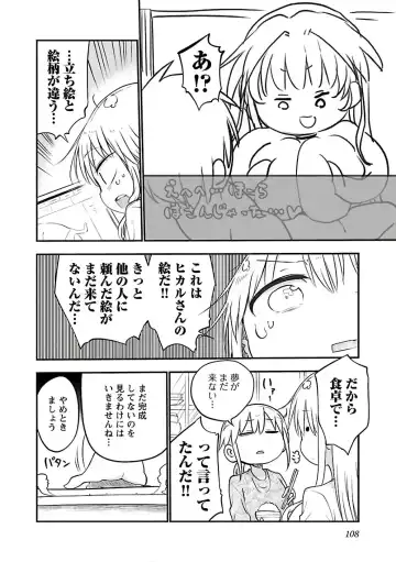 [Cool Kyou Shinja] チチチチ 第03巻 Fhentai - Page 110