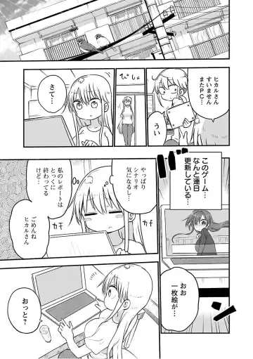 [Cool Kyou Shinja] チチチチ 第03巻 Fhentai - Page 111