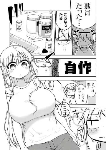 [Cool Kyou Shinja] チチチチ 第03巻 Fhentai - Page 118