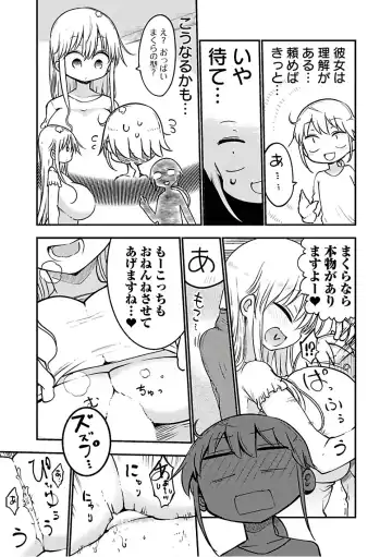 [Cool Kyou Shinja] チチチチ 第03巻 Fhentai - Page 119