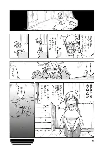[Cool Kyou Shinja] チチチチ 第03巻 Fhentai - Page 12