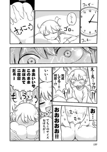 [Cool Kyou Shinja] チチチチ 第03巻 Fhentai - Page 122