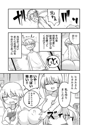 [Cool Kyou Shinja] チチチチ 第03巻 Fhentai - Page 125