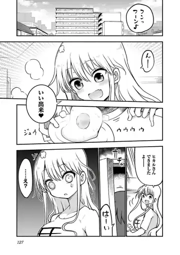 [Cool Kyou Shinja] チチチチ 第03巻 Fhentai - Page 129