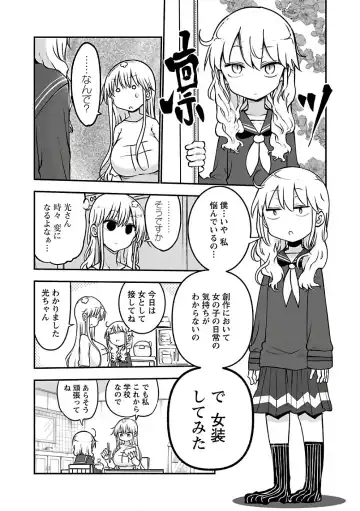 [Cool Kyou Shinja] チチチチ 第03巻 Fhentai - Page 130