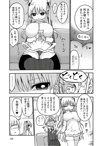 [Cool Kyou Shinja] チチチチ 第03巻 Fhentai - Page 135