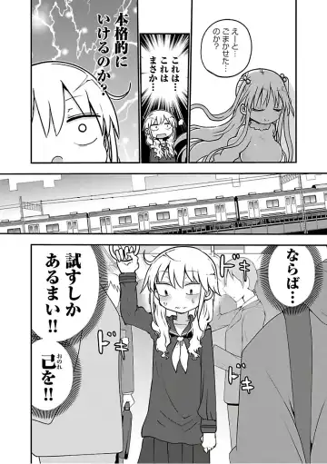 [Cool Kyou Shinja] チチチチ 第03巻 Fhentai - Page 136