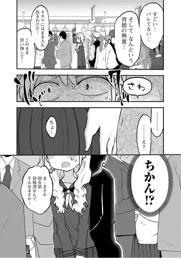 [Cool Kyou Shinja] チチチチ 第03巻 Fhentai - Page 137