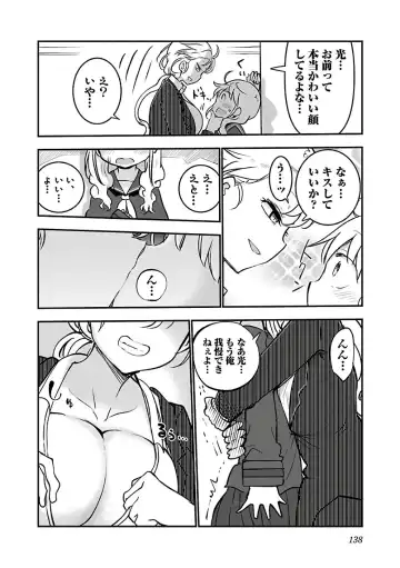 [Cool Kyou Shinja] チチチチ 第03巻 Fhentai - Page 140