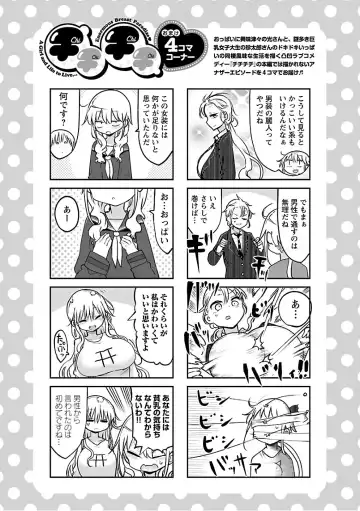 [Cool Kyou Shinja] チチチチ 第03巻 Fhentai - Page 144