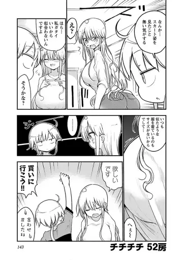 [Cool Kyou Shinja] チチチチ 第03巻 Fhentai - Page 145