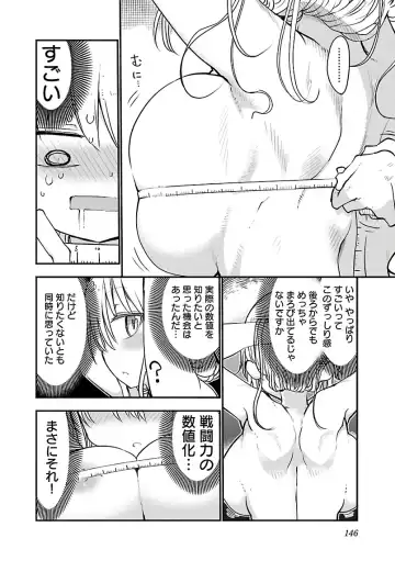 [Cool Kyou Shinja] チチチチ 第03巻 Fhentai - Page 148