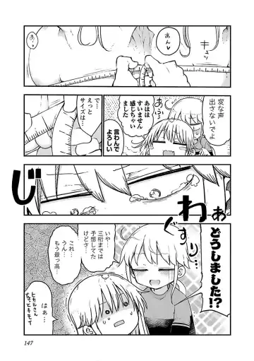 [Cool Kyou Shinja] チチチチ 第03巻 Fhentai - Page 149