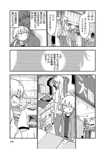 [Cool Kyou Shinja] チチチチ 第03巻 Fhentai - Page 151