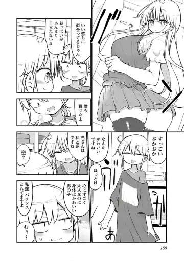 [Cool Kyou Shinja] チチチチ 第03巻 Fhentai - Page 152