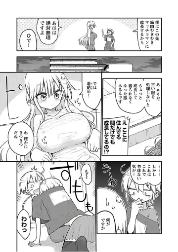[Cool Kyou Shinja] チチチチ 第03巻 Fhentai - Page 153