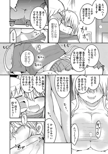 [Cool Kyou Shinja] チチチチ 第03巻 Fhentai - Page 154