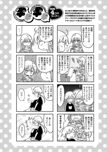 [Cool Kyou Shinja] チチチチ 第03巻 Fhentai - Page 156